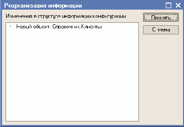 Создание справочника Клиенты