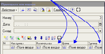 Создание формы документа