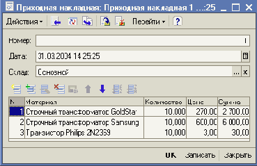 Изменение процедуры проведения документа ОказаниеУслуги