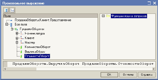 Создание отчета РейтингКлиентов