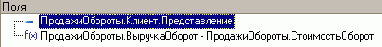Создание отчета РейтингКлиентов