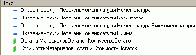 Оптимизация документа ОказаниеУслуги