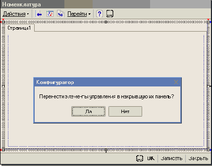 Доработка справочника Номенклатура