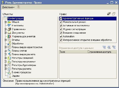Создание ролей