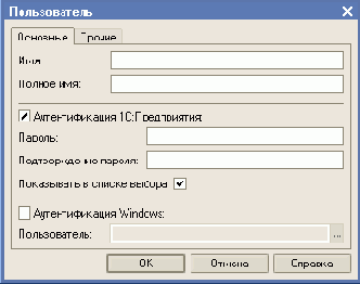 Администрирование работы пользователей