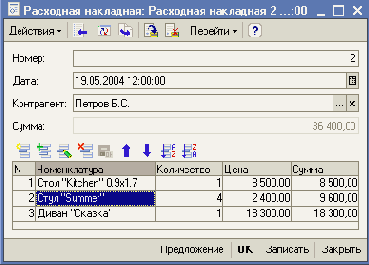 В качестве примера мы рассмотрим